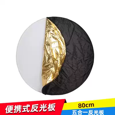 Shenniu reflector 80cm five-in-one photography folding portable mini reflective cloth soft light shading board