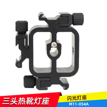  ORBOT 054A type three-head hot shoe lamp holder Multi-function lamp holder Flash base all metal