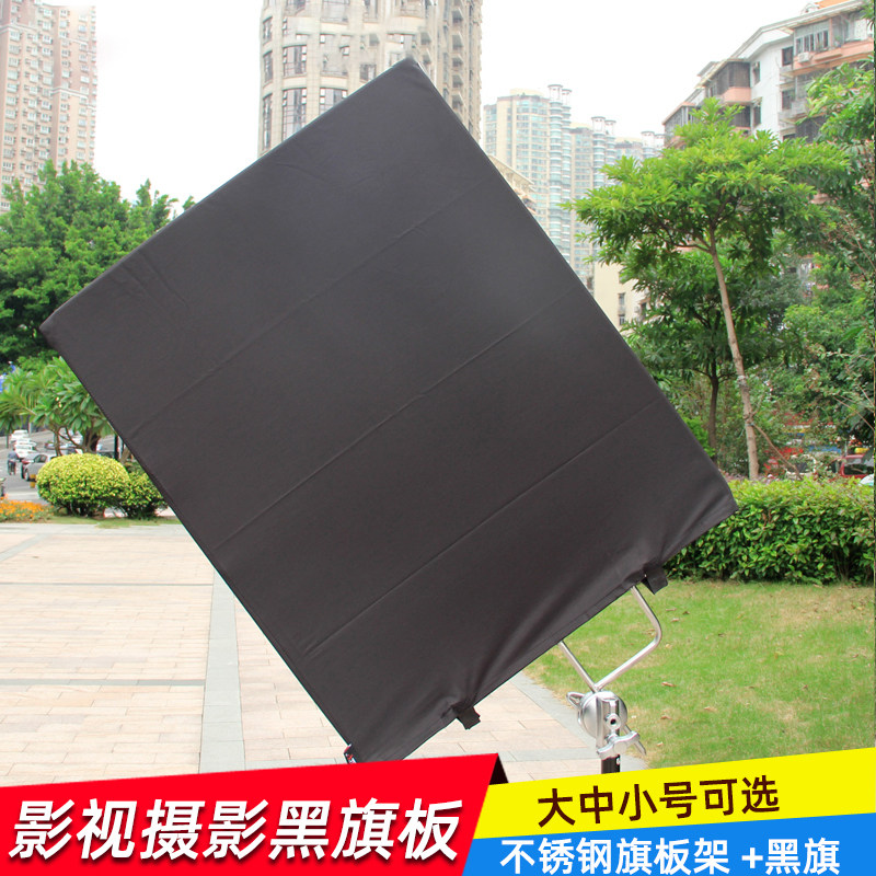 Film and television camera studio stainless steel flag plate frame super strong shielding anti-soft light flag plate frame frame flag plate cloth