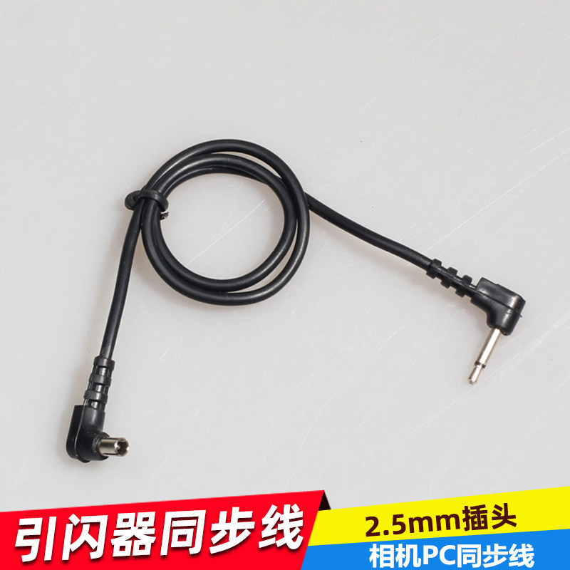 Hot sale Opal flash PC sync cable PC male to 2 5mm plug sync trigger PC cable