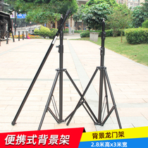 Photography background frame 2 88*3 M background cloth photo shooting bracket key cloth live cloth background shelf