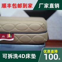 Pure 3D mattress washable removable breathable 4D fiber surface silent Simmons 1 5m1 8 meters 1 2 support custom-made