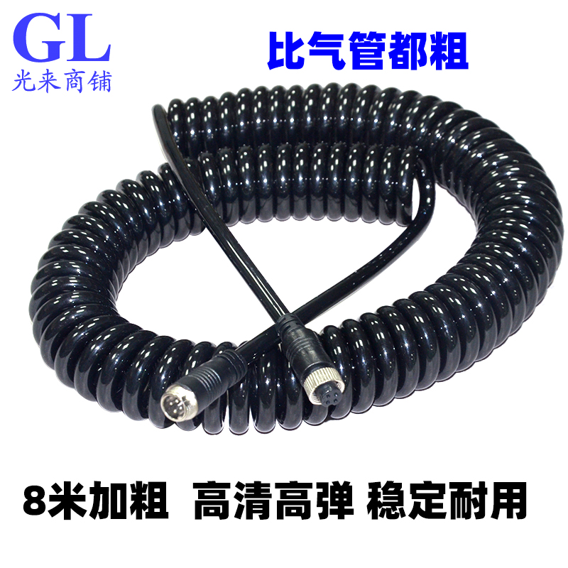 Lorry semi-hanging backing image 4 core spiral video surveillance aerial camera 8 m plus coarse J6 trailer spring wire-Taobao