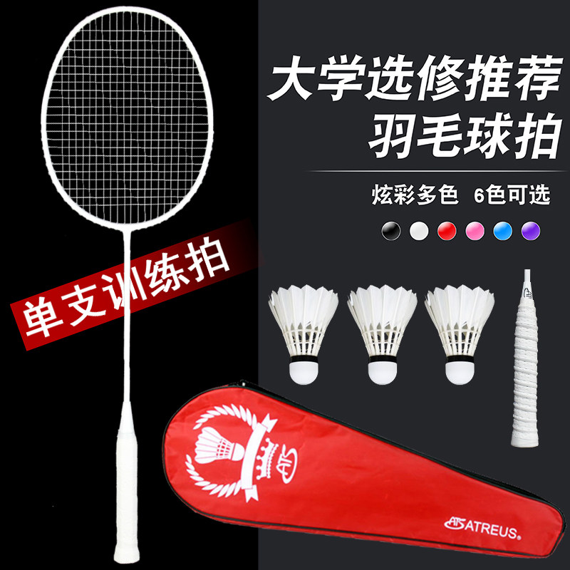 Badminton racket Full carbon ultra-light single shot support attack Durable doubles beginner adult suit student 4u