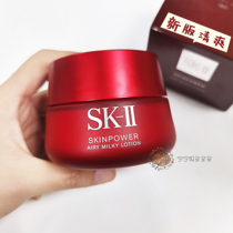 20-year new version of SK2 red bottle face cream refreshing and light 80g empowering essence cream repair