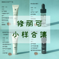 Domestic cabinet Xiu Li Ke Du * ke small sample color repair mask b3 cf ce be luminous bottle purple rice