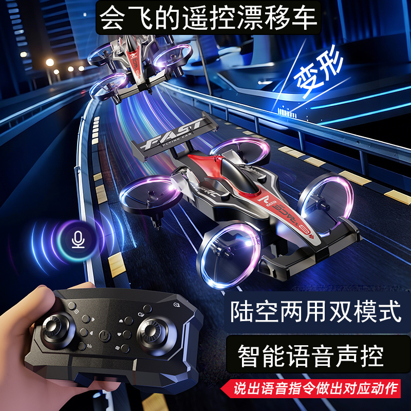 Children's Toy Car 2.4g Land and Air Dual-Mode Remote Control Flying Car Stunt Drift Car Luminous Racing Car Quadcopter