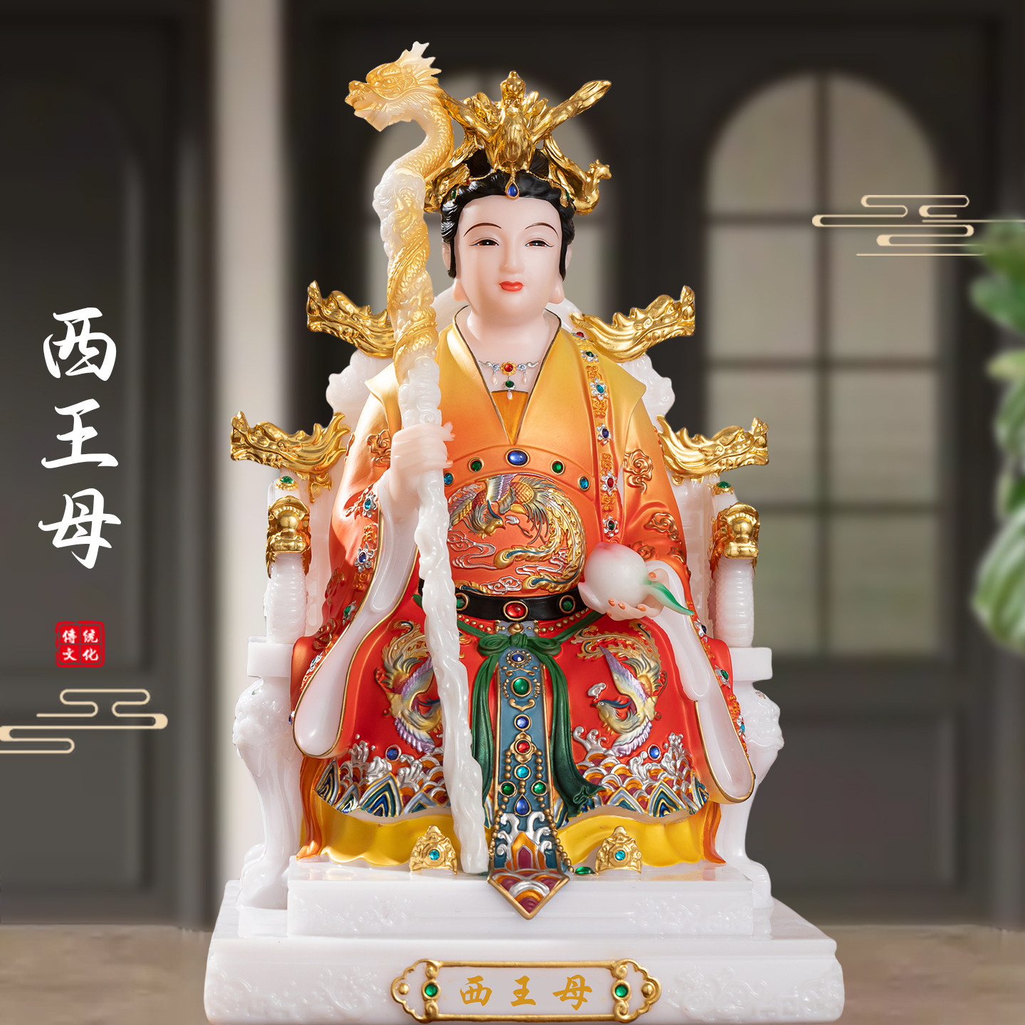 西王母神像合成汉白玉王母娘娘天上圣母十二老母家用供奉摆件