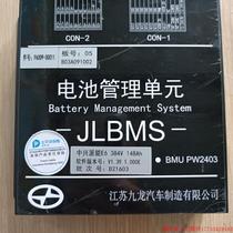 Pre-shooting Request for quotation: Battery management unit Bms ZTE can E6 384V 148Ah