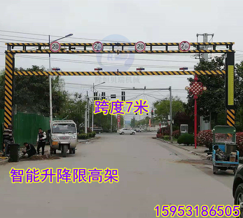 Span 7 m -12 m CELL PHONE REMOTE CONTROL OVERHEAD RECOGNITION CAR PLATE NUMBER LIMIT HIGH BAR HYDRAULIC AUTOMATIC LIFTING ROD 