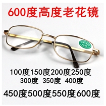 Crystal glass height number reading glasses wear-resistant 500 degrees for men and women new high-definition comfortable and elegant 600 degrees old light eyes