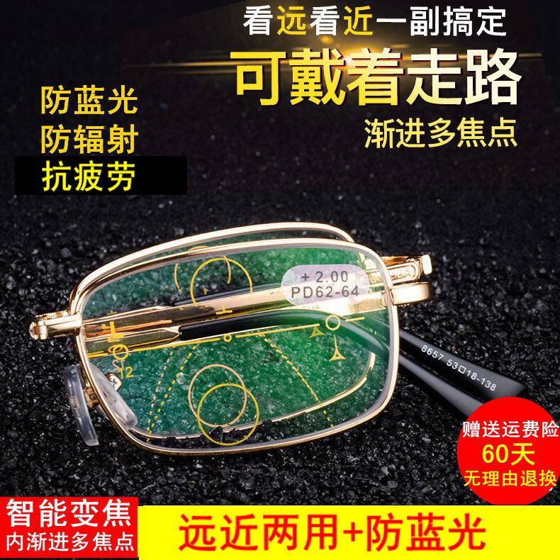 Far and near Dual-purpose male progressive multi-focus intelligent old flower glasses female anti-light anti-fatigue automatic zoom HD