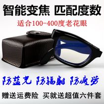 Smart reading glasses mens distance and distance dual-use womens HD automatic zoom multi-function old light glasses anti-fatigue ultra-light