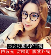Radiation-proof glasses anti-blue light computer goggles long face round face student flat mirror Korean version trendy new products for men and women