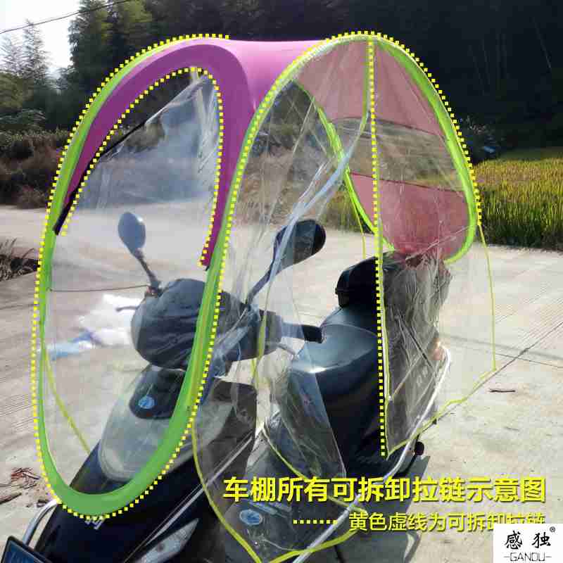 Canopy Totally Enclosed Caravan Electric Car Scooter Tricycle Rain Cape Beach Umbrella Folding Rain Protection Sun Protection Sunscreen Shed Umbrella