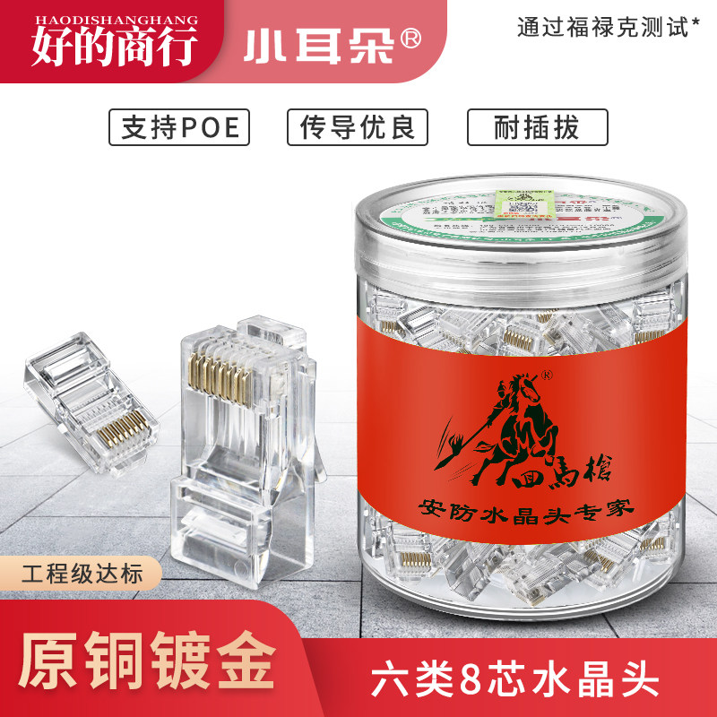 Small ears Back to Horse Gun Super Six Types Crystal Heads one thousand trillion Internet Room Engineering Exclusive Pure Copper Thickened Gold Plated