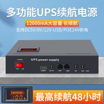 5V9V12V多路续航电源备用UPS电池网络机柜监控头无线AP路由器通用