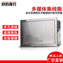 Stainless steel multimedia distribution box home restaurant office weak current fiber optic TV optical cat router box