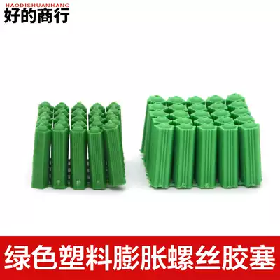 Environmental protection green rubber plug Engineering plastic expansion tube rubber plug particles self-tapping screw cement wall plug M6-M8 big promotion