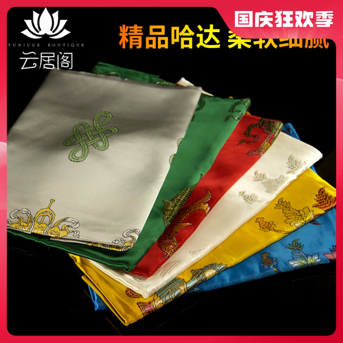 Boutique Hada Comfortable Satin Tibetan Jewelry Embroidered Eight Auspicious Patterns Hada Tibet Inner Mongolia Ethnic Scarf