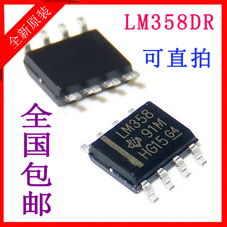 Original LM358D LM358DR LM358 SOP8 SMD operational amplifier chip brand new imported