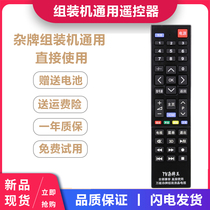 Miscellaneous LCD universal TV remote control Full Series Universal various assembly machine TV Miscellaneous brand King remote control
