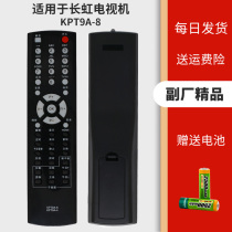 Applicable Changhong TV remote KPT9A-4 KPT9A-4 KPT9A-8 KPT9A-8 PT32700 PT32700 PT50600