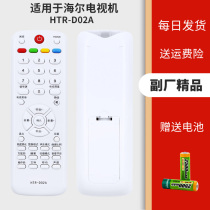 Original clothes fly over remote control HTR-D02A HTR One D02A Applicable Haier TV L32R1B L19T3W