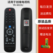 Original clothes fly over remote control YK-6019J via YK-6019H applicable Genesis 50G3 50G3 55G3 58G3 58G3