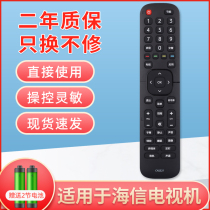 Application of the Haixin TV Remote Control Liquid Crystal Original CN2E27 CN2E27 CN2L27 LED32EC200 43EC200