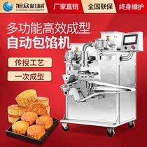 Xu Crowcake Machinery Commercial Intelligent Fully Automatic Stainless Steel Food Machinery Moon Cake Production Line Filling Filling filling machine