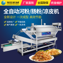 Xuzhong River Powder Machine Commercial Fully Automatic Small New Steam Energy-saving Electric Multifunctional Liangpi Machine Liangpi Machine