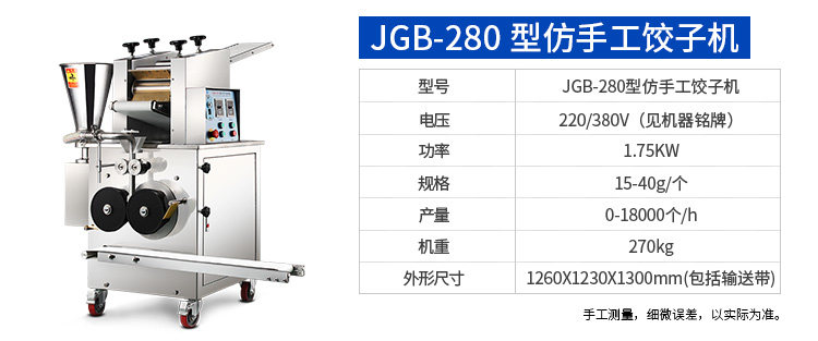 JGB-210B Имитация машины ручной работы 750 Подробности Page_09.jpg