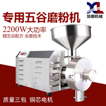 Xlang 2200W commercial domestic powder beating machine electric muller Wugu miscellaneous grain grinding powder machine ultrafine manufacturer direct sales