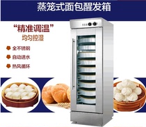 Xu Crowsteam Cage Wake box Commercial small single door Twin Door Steamer Style Buns Bread Steamed Buns Wake Hair Case Fermentation Box