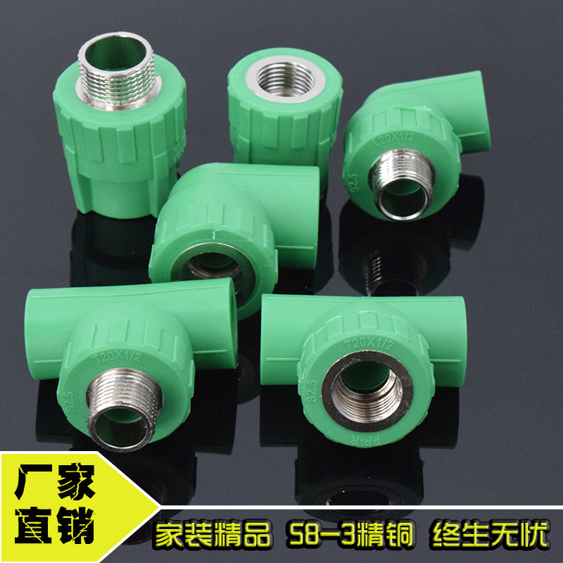 ppr water pipe fittings joint 4 points 20 direct elbows tee 6 points internal wire external wire thickened for home hot-melt green