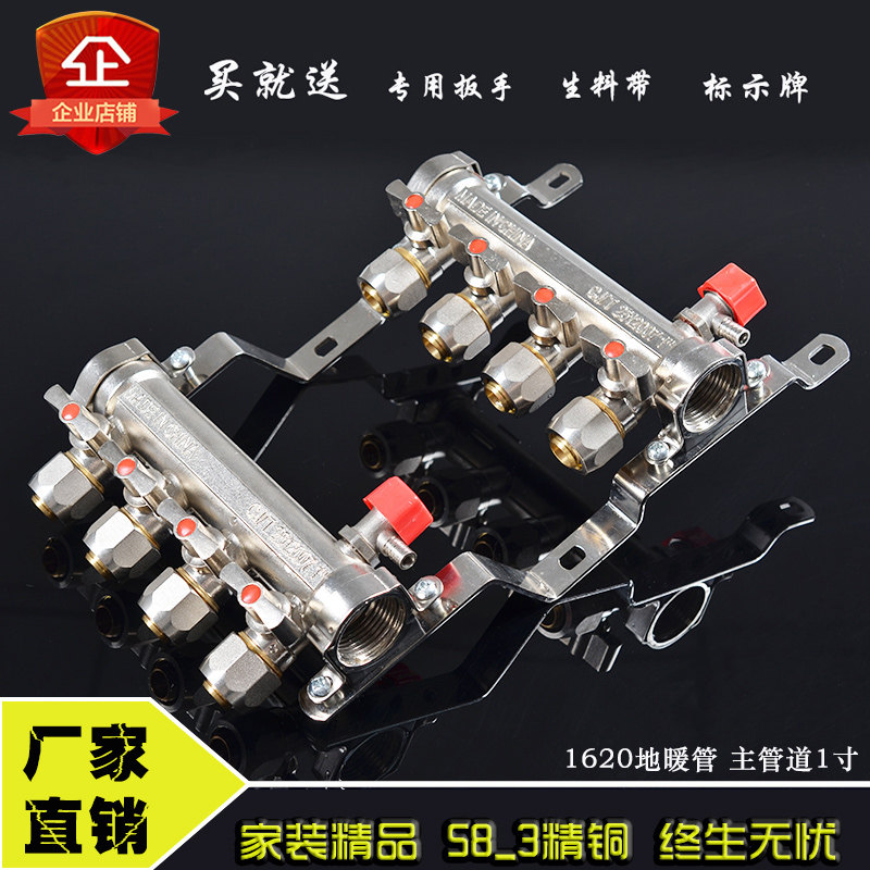 Geothermal floor heating water distributor full copper heating water distributor 1 inch DN25ppr filter sleeve valve water inlet valve backwater valve copper