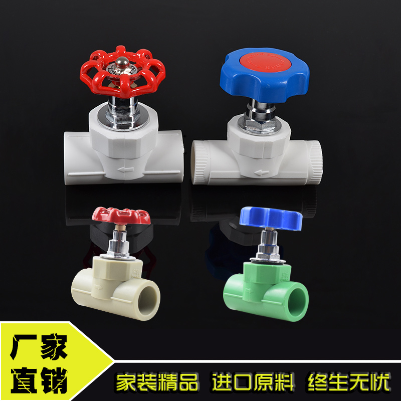 ppr lift stop valve PPR water pipe valve 20 25 four points six points PPR pipe pipe fittings accessories Gray