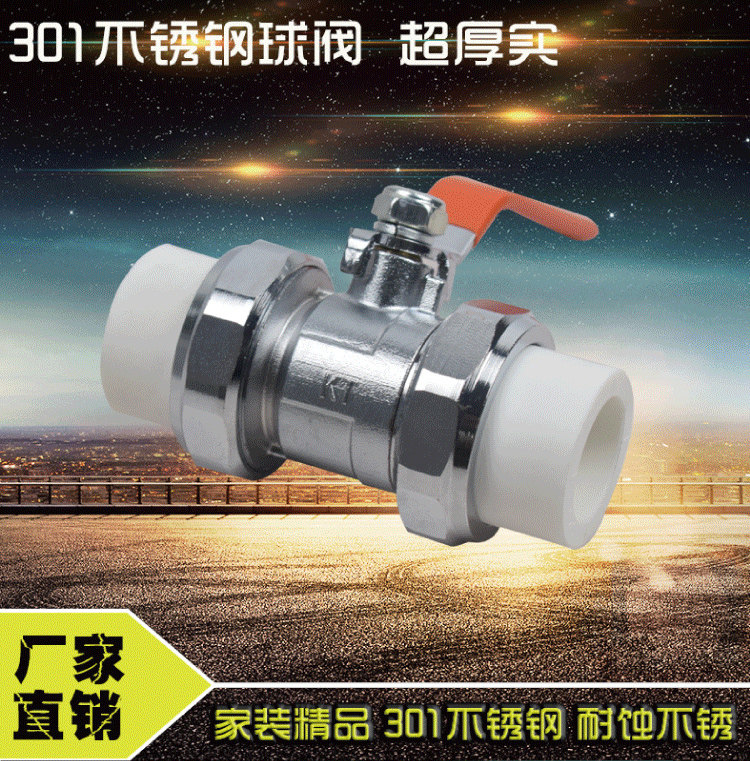 304不锈钢PPR球阀水管开关双头活接双热熔管阀门大流量孔径全通径-阿里巴巴