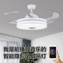  Bluetooth music invisible fan light Dining room Living room Bedroom home with audio box Electric fan chandelier All-in-one ultra-thin