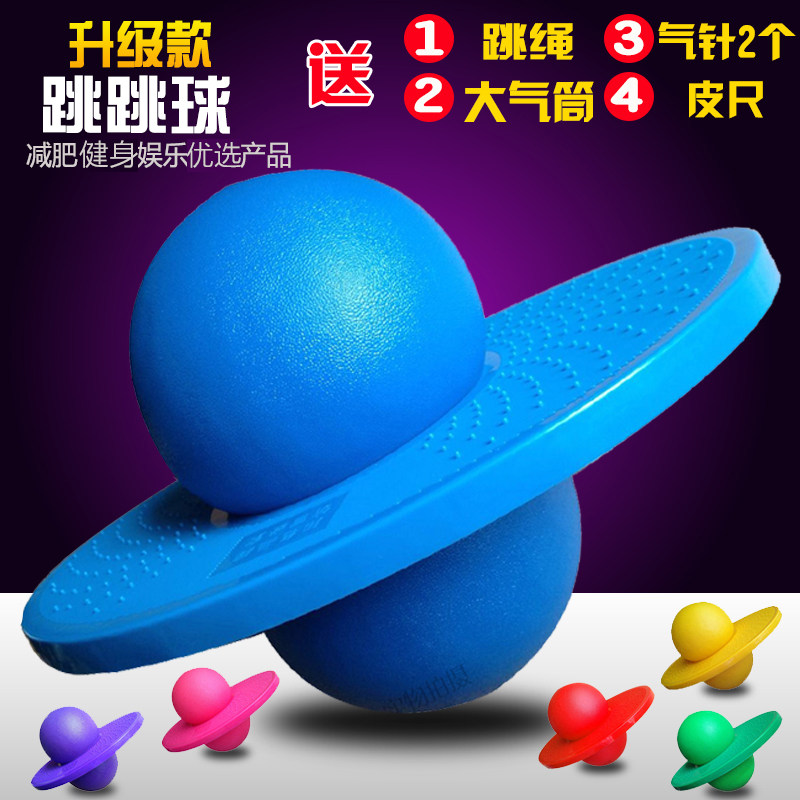 (New Upgrade) Adult Jumping Ball Thickening Children's Bouncing Ball Weight Loss Ball Fitness Ball Bouncing Ball