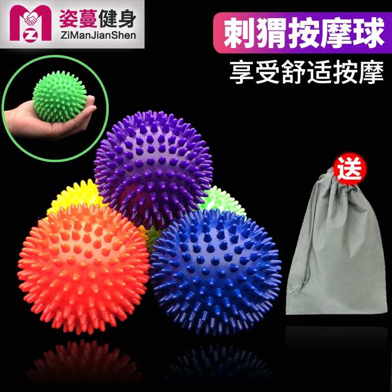 Queen's playground Pelvis Feeling Integrated Training Hedgehog Fascia Massage Ball Sports Fitness Reflexology Sole Plantar Relax Ball Muscle