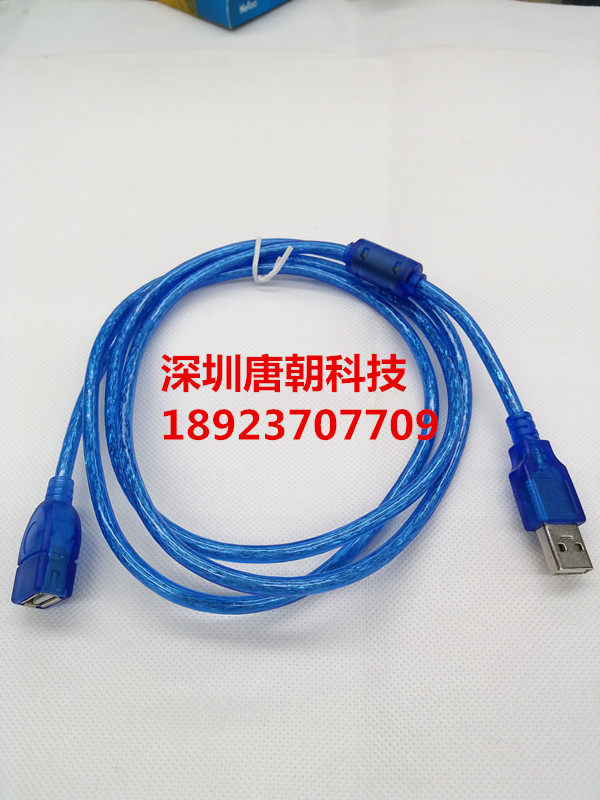 Rallonge USB - Ref 433673 Image 4