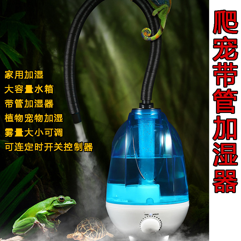 Climbing humidifier with tube plant Pets Pet Atomization Nebulizer Reptile for animal humidifiers Home Fog Mass Muted