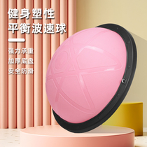 Meio thickening wave speedball semi-round balance ball thickens yoga Pratty home yoga museum BOSU Bosu ball