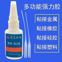 Metal stainless steel aluminum alloy magnet adhesive silicone EPDM rubber glue silicone adhesive ABS instant glue