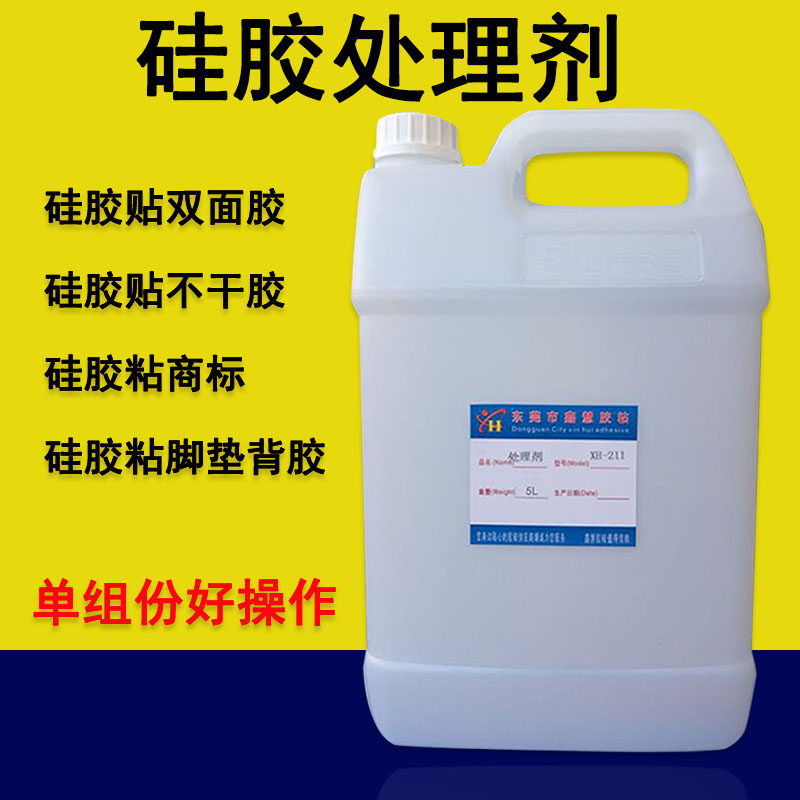 Silicone surface treatment agent Accelerator adhesive Double-sided adhesive Silicone surface treatment agent Silicone adhesive treatment water