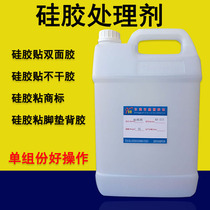 Silicone surface treatment agent accelerator adhesive double-sided adhesive silica gel surface treatment agent silica gel adhesive treatment water