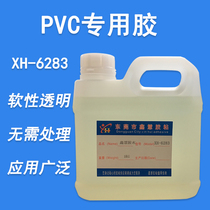 Bonding PVC plastic special glue PVC ABS material PC Sheet Water Pipe sleeve sealing adhesive