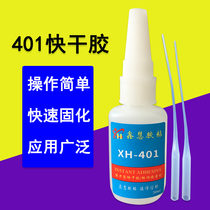 401 Powerful Universal Liquid Quick Dry Glue Plastic Metal Leather ABS Nylon POM Steel EVA Adhesive